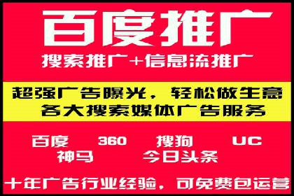 SEM推广代运营服务案例解析